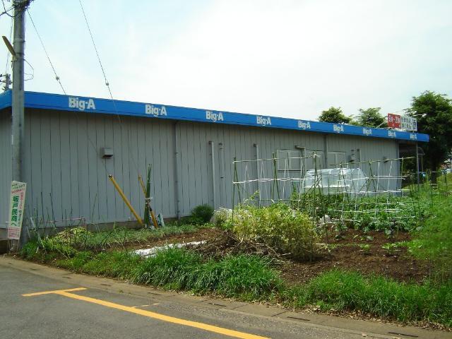 ビッグ・エー毛呂山長瀬店：1258m
