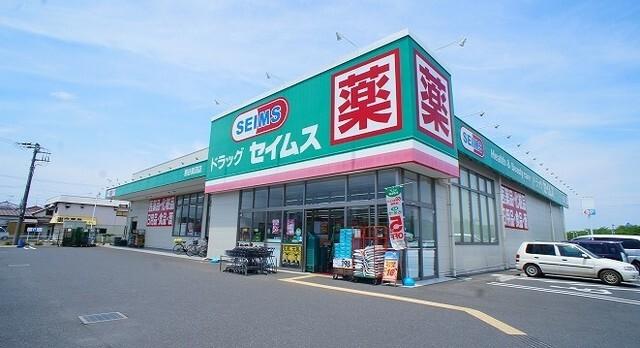セイムス熊谷妻沼店：1000m