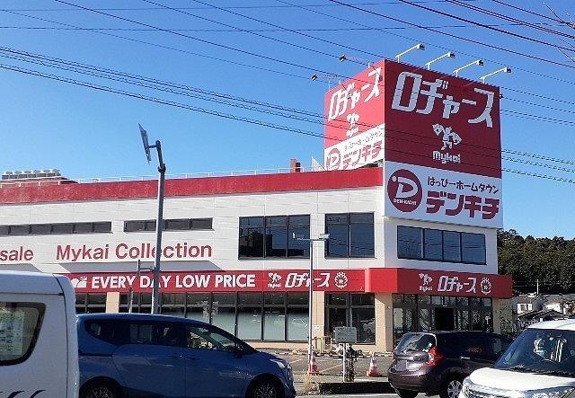 ロヂャース毛呂山店：400m