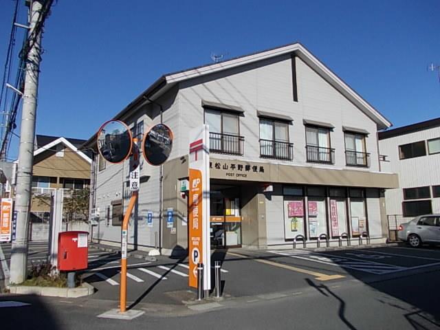 平野郵便局：200m