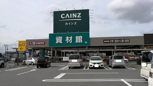 カインズ行田店：1300m