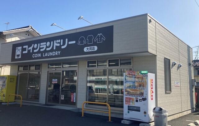 コインランドリー大河店：300m