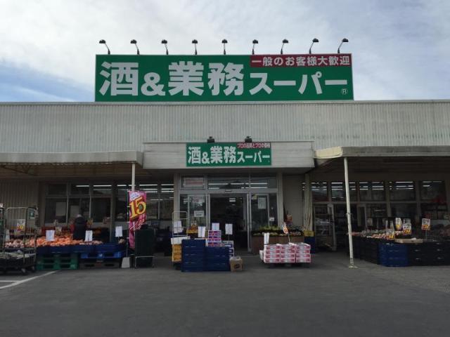 業務スーパー羽生店：1501m