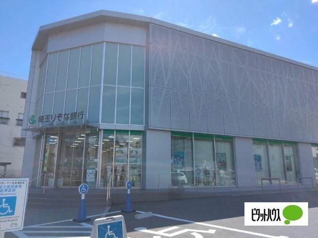 埼玉りそな銀行東松山支店：473m