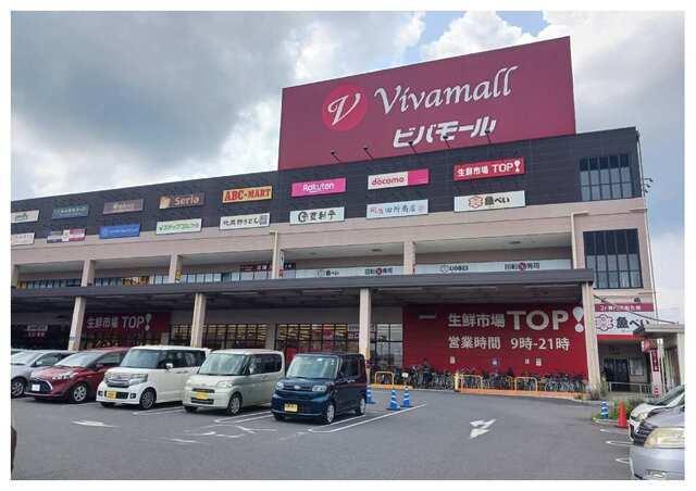 生鮮市場TOP！東松山店：900m
