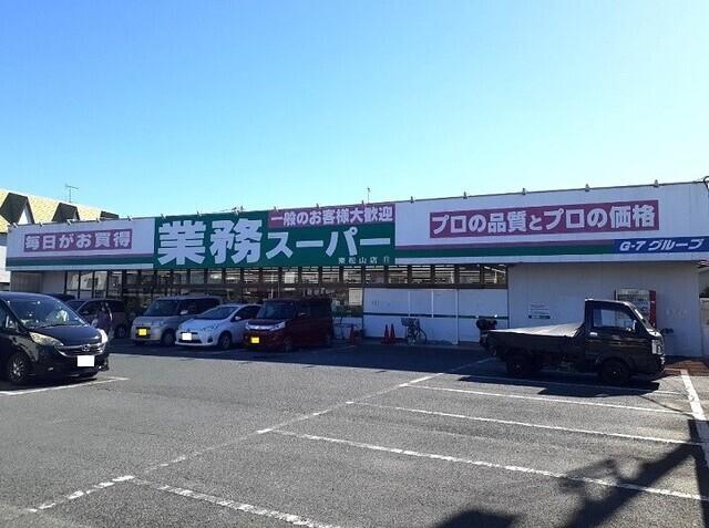 業務スーパー東松山店：1150m