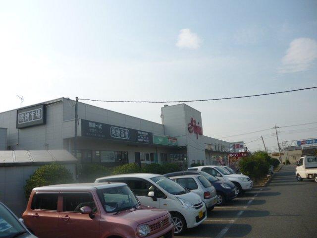 東松山ショッピングスクエアシルピア：1761m