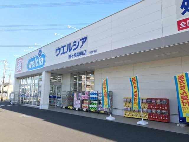 ウエルシア：210m