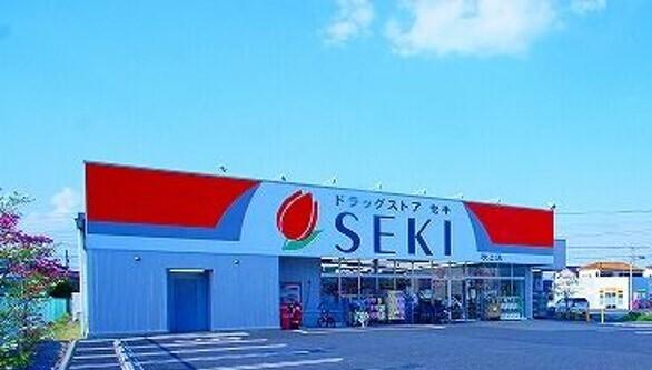 ドラッグストアセキ吹上店：900m