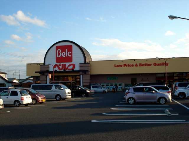 ベルク行田南店：1610m
