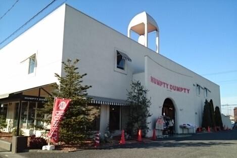 ハンプティーダンプティー肥塚店：300m