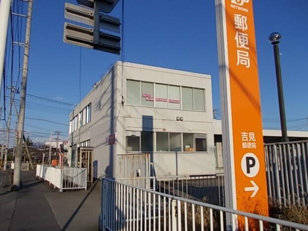 吉見郵便局：80m