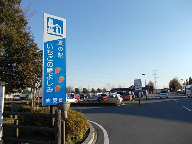道の駅：650m