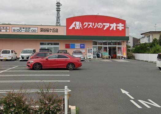 クスリのアオキ：750m