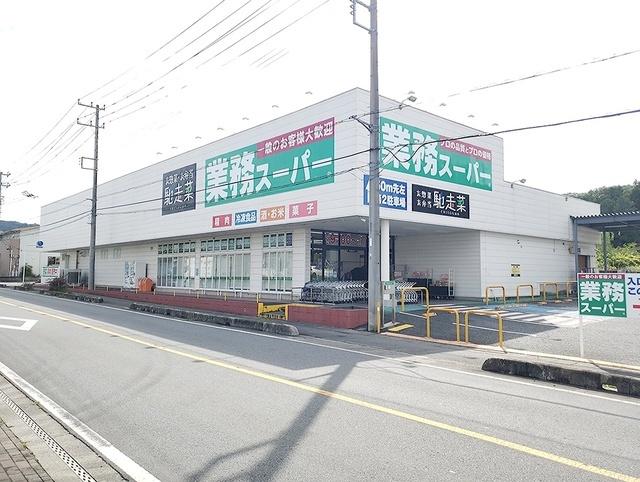 業務スーパー：602m