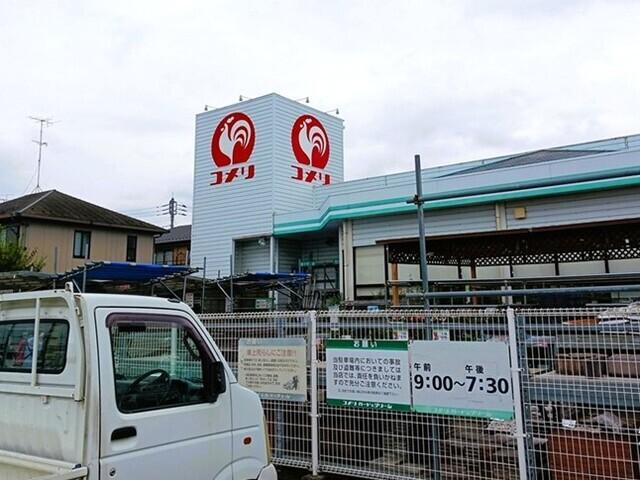 コメリハード＆グリーン吉見店：560m
