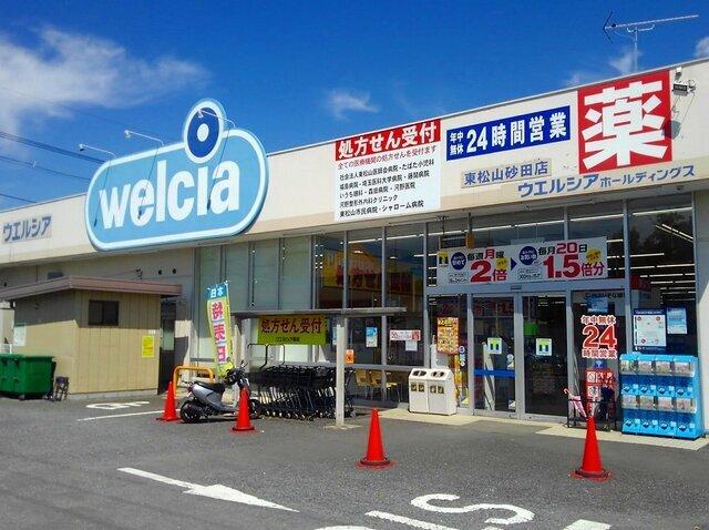 ウエルシア東松山砂田店：140m