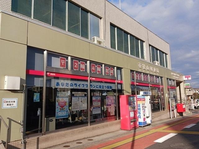 東松山郵便局：1420m