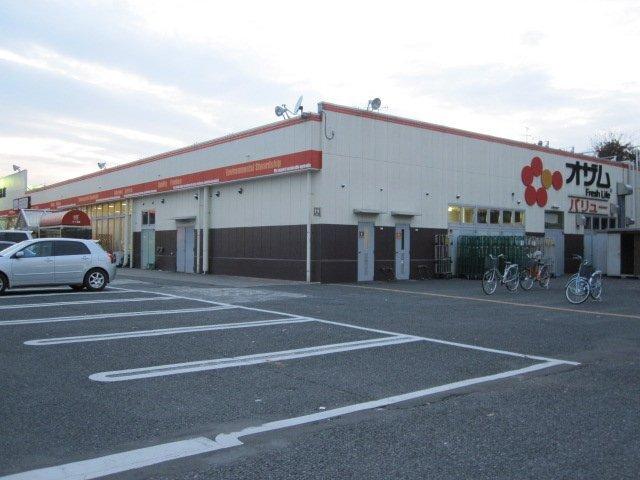 スーパーオザム坂戸栄店：559m