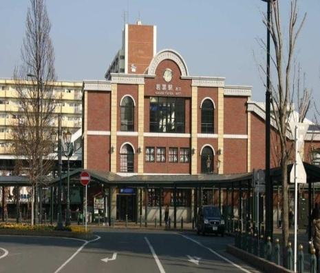 若葉駅：1070m