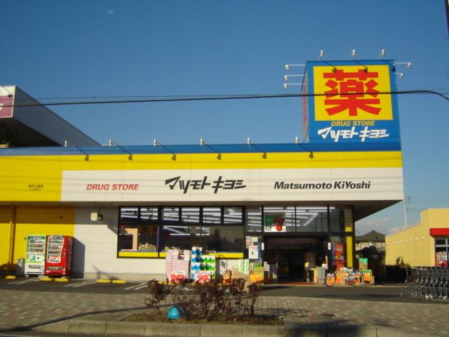 マツモトキヨシ：870m