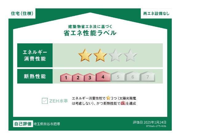 サングレイス 物件画像