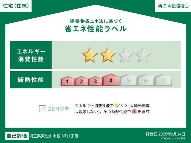 ソラーレ 物件画像
