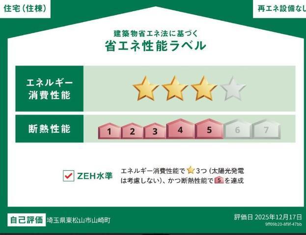 東松山市山崎町アパートⅤ期新築工事 物件画像