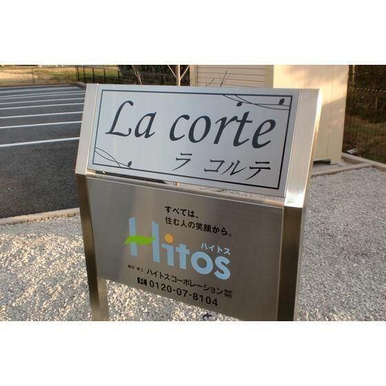 Ｌａ　ｃｏｒｔｅ　Ａ（102） エントランス