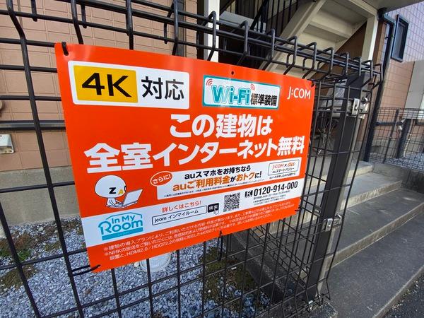 GEOX　C 物件画像