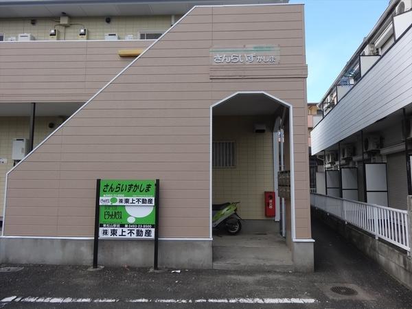 さんらいずかしま 物件画像