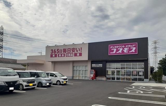 ドラックストアコスモス石橋店：780m