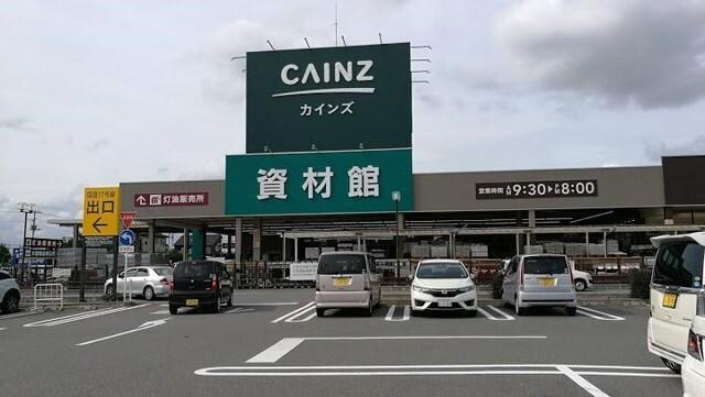 カインズ行田店：1700m