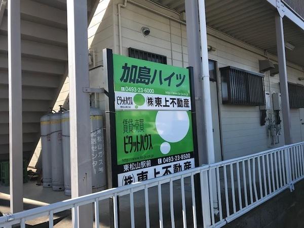 加島ハイツ 物件画像