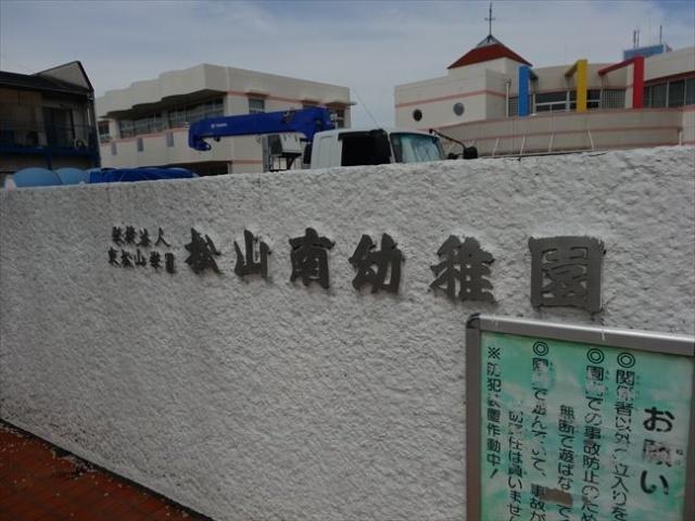 東松山学園松山南幼稚園：373m