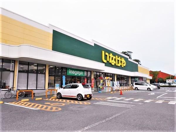 いなげや小川大塚店