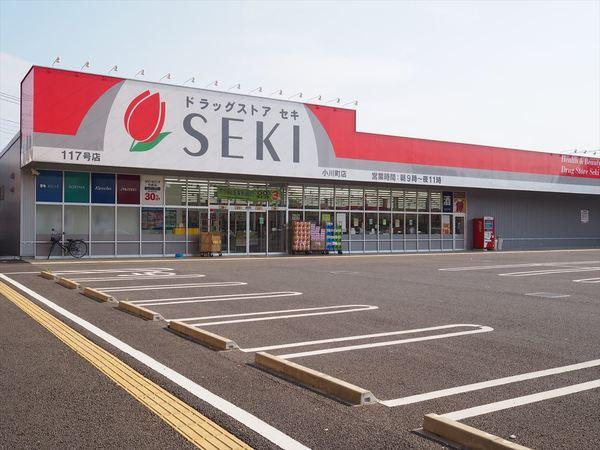 ドラッグストアセキ小川町店