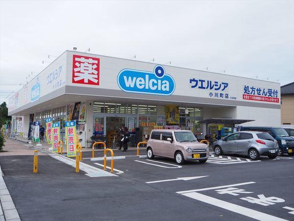 ウエルシア小川腰越店