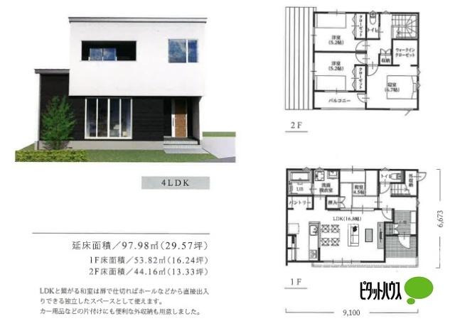 東松山市沢口町土地　約45坪 土地画像