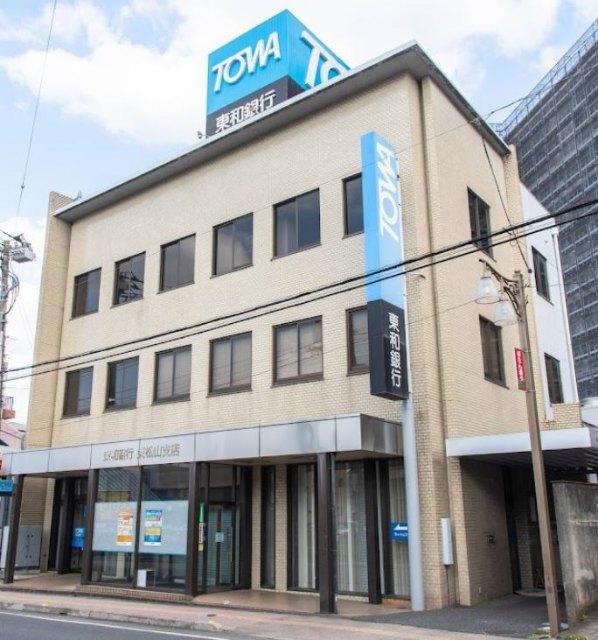 東和銀行東松山支店