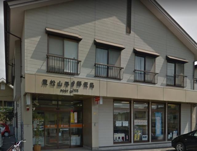 東松山平野郵便局