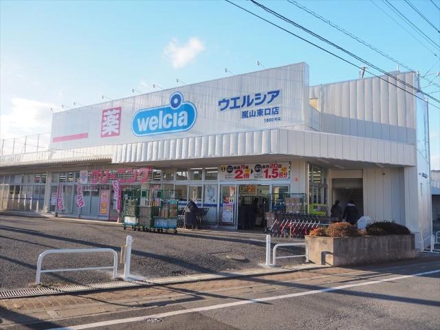 ウエルシア嵐山東口店