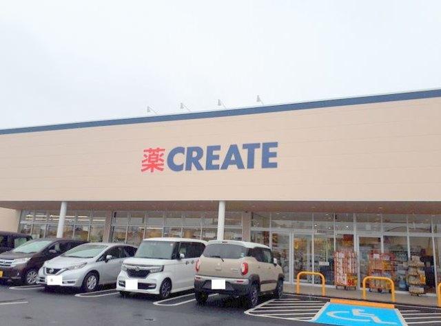 クリエイトエス・ディー東松山東平店