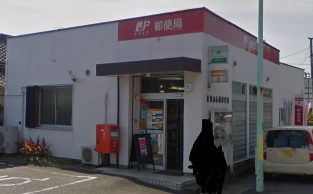 東松山石橋郵便局