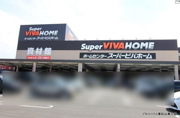 スーパービバホーム東松山モール店