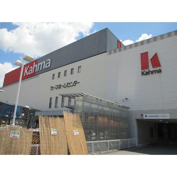 DCMカーマ八田店：1041m