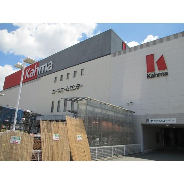 カーマホームセンター八田店：1200m