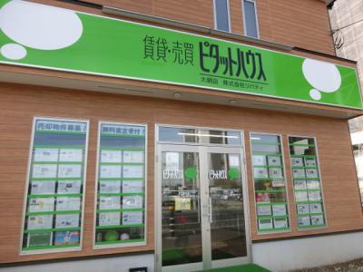 ピタットハウス大網店