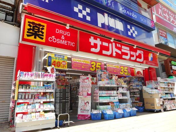 サンドラッグ大宮店：874m