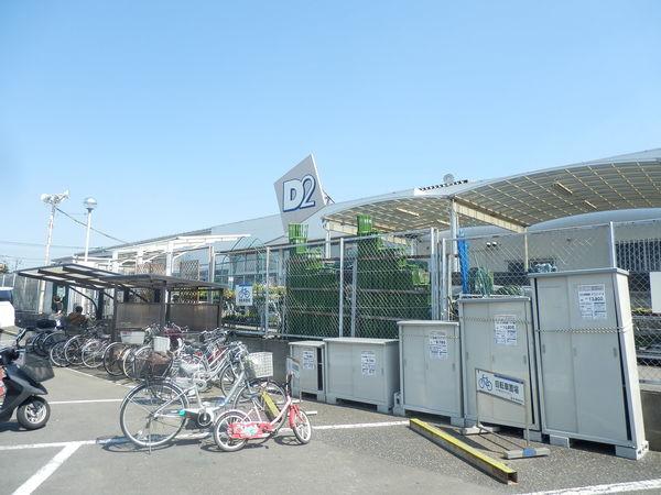 ケーヨーデイツー三芳店：1176m